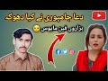 Dua Jampuri Ny Kia Dokha | Hazaron Fan Mayoos | #dua || @souravjvlogs
