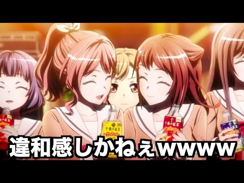 【大爆笑】バンドリ！に関するツッコミどころ満載なコラ画像に全力でツッコミ入れて見た w w w【バンドリ！ガルパ】#306