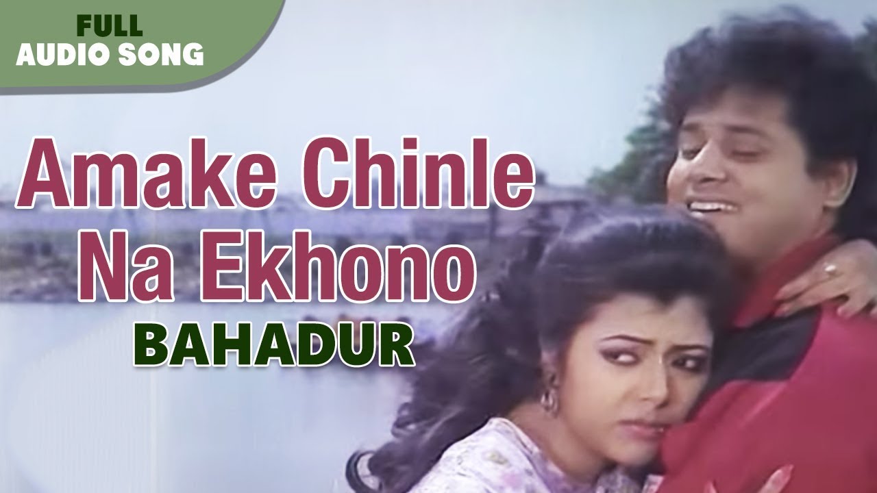 Amake Chinle Na Ekhono  Kumar Sanu and Alka Yagnik  Bahadur  Bengali Movie Song