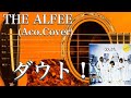 THE ALFEE/ダウト!(アコギ)