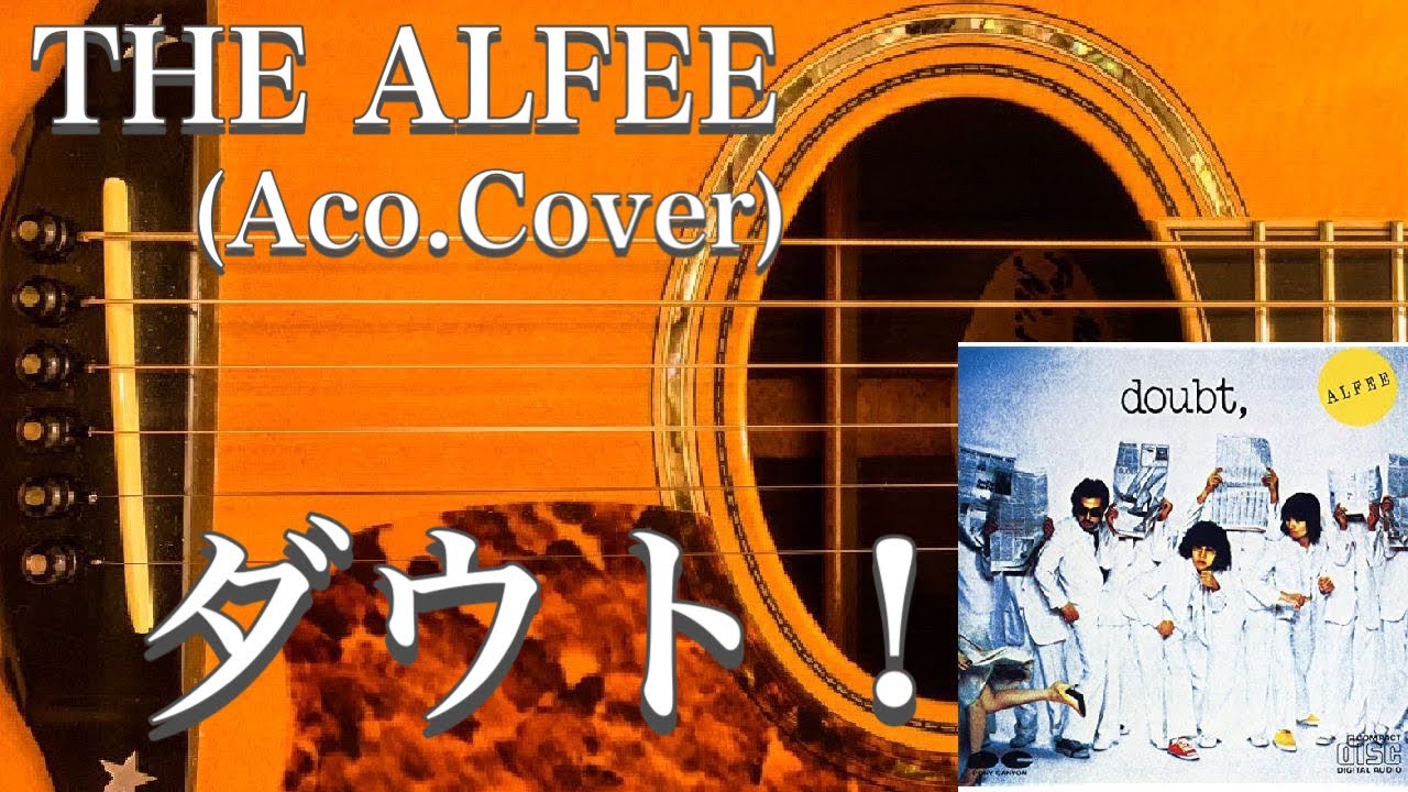 ALFEE バンドスコア アルフィー・スーパー・セレクション2 14曲 ギター
