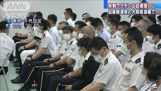 大規模接種でキャンセル　余剰ワクチンは自衛官らに(2021年5月19日)