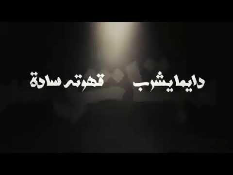 قلبي تاعبني بحكم العاده حاله واتس اصاله