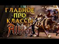 Какое оружие выбрать Albion Online MMORPG от Sandbox Interactive