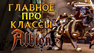 Какое оружие выбрать Albion Online MMORPG от Sandbox Interactive
