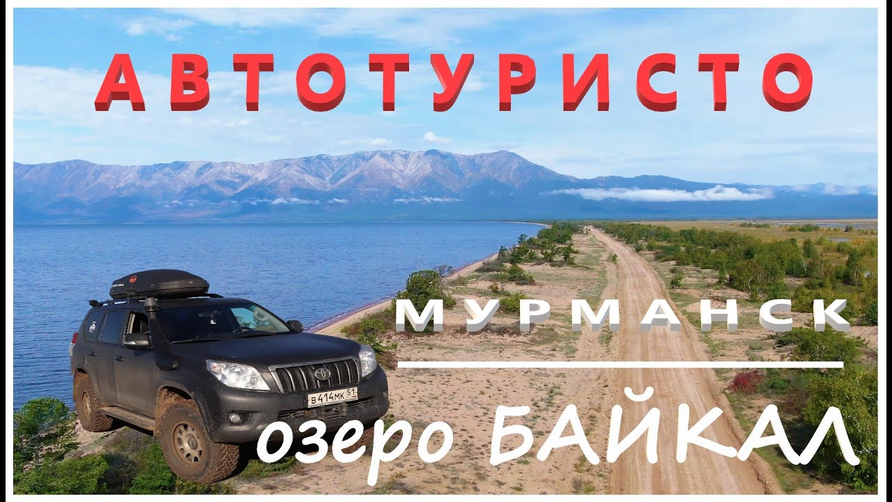 Иркутск максимиха на машине