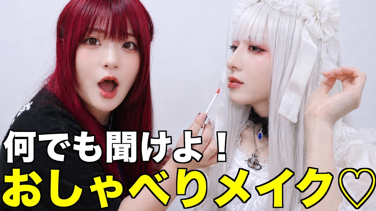 赤髪ネキのメイクはこうやるんだよ！！雑談しながらやってくよ