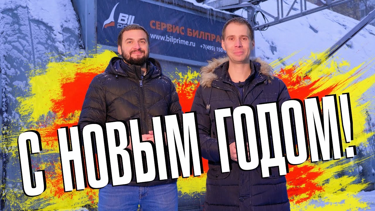 Билпрайм вольво официальный