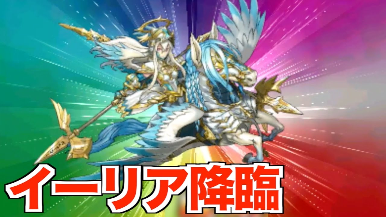 パズドラクロス しっかりと対策したズオー編成で挑戦 イーリア降臨 ７１ 3ds Youtube