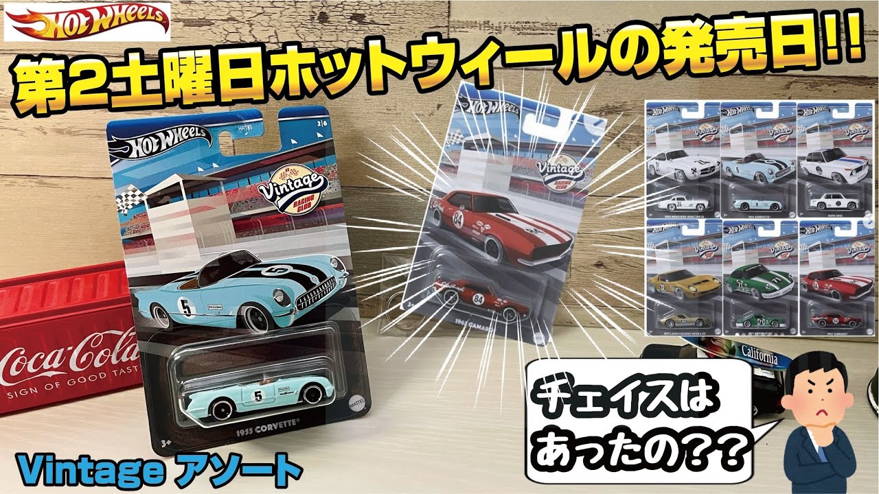 販売激安 時間 ホットウィール ドンキ限定 ファクトリーセットA 