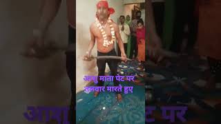 आशु माता पेट पर तलवार मारते हुए 🙏🙏