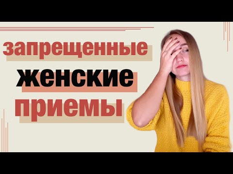 Как манипулировать мужчиной