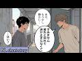 【BL小話】うるさい隣人に文句を言いに行ったら失恋で泣いていた話