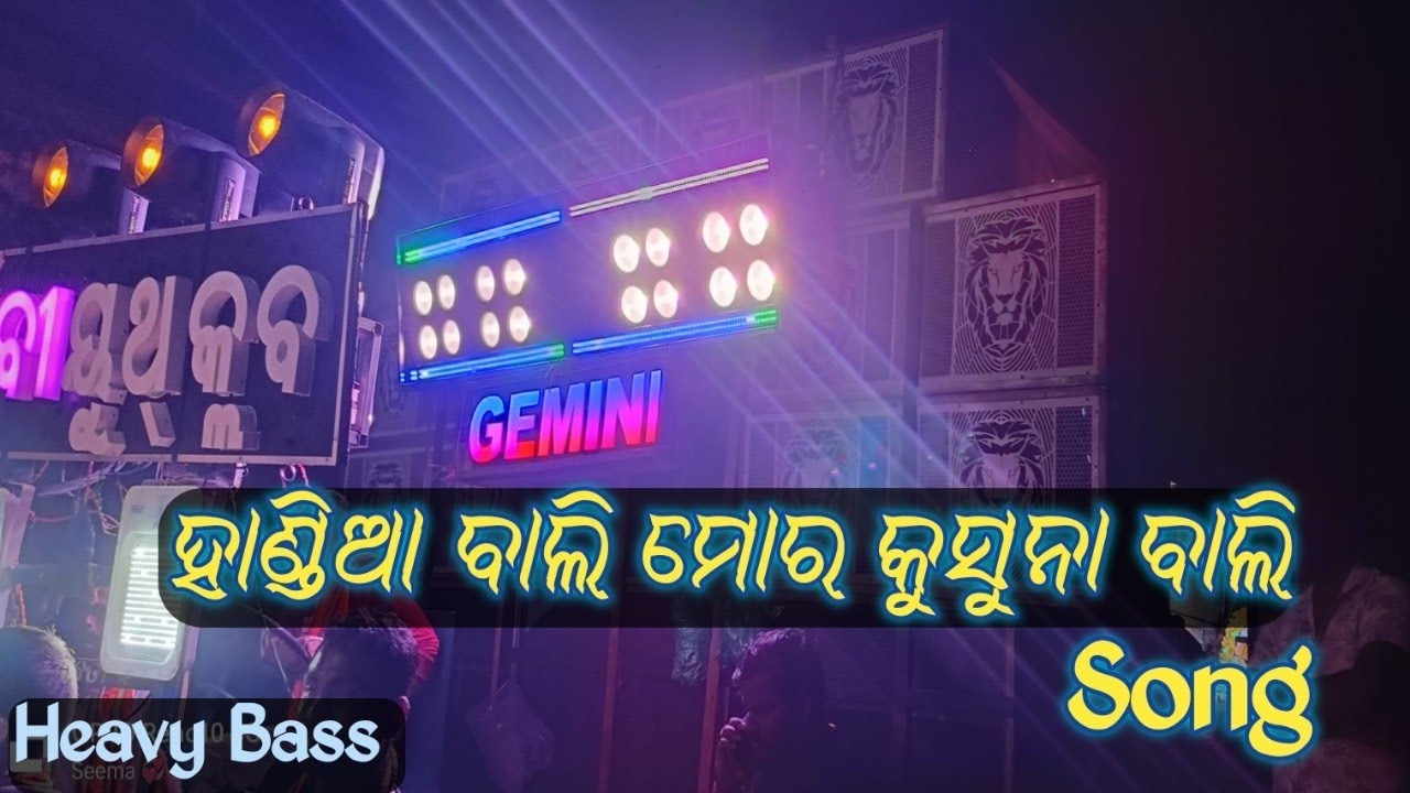 Gemini musical band berhampur in Balakati Saraswati Vasani 2025🔥|| Handia bali mora kusuna bali Song