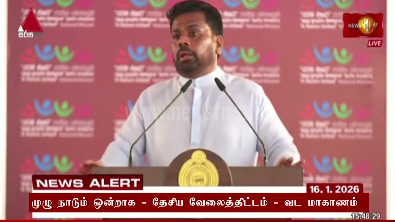 போதைப்பொருளுக்கு அடிமையான இளைஞர்களை மீட்டு சிறந்த எதிர்காலத்தை உருவாக்க வேண்டும் - ஜனாதிபதி