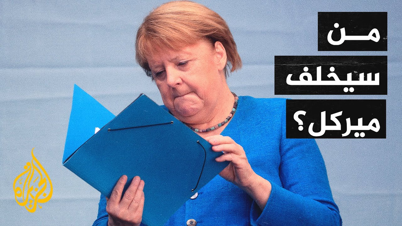المرشحون لخلافة المستشارة الألمانية أنجيلا ميركل.. من هم؟