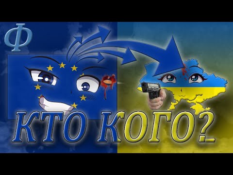 Video: Liittyykö Ukraina Euroopan Unioniin?