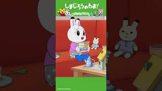 ママなんて　だいきらい！｜みみりん│しまじろうのわお！アニメ │ しまじろうチャンネル公式 #幼児#子ども#しまじろう#アニメ#shorts