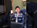 なぜこの発想になったのかが気になる#梅田運輸 #トラックドライバー