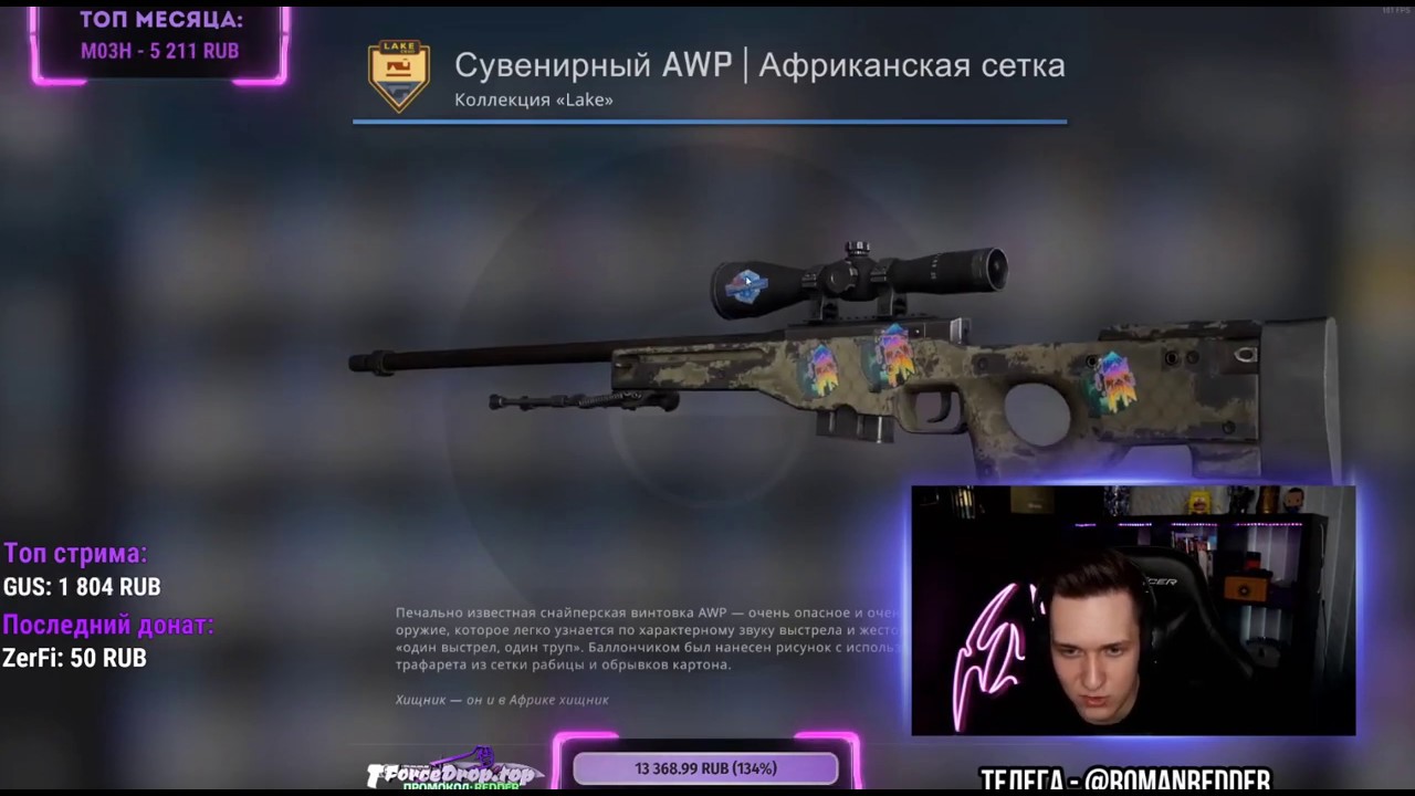 REDDER Оценил мою новую сувенирную AWP DreamHack 2013