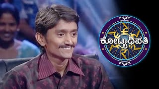 KBC Kannada | The Ultimate Prize | Sony Pictures Entertainment India