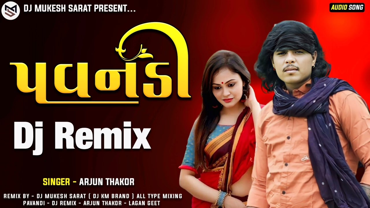 DJ KM Remix/Pavnadi DJ Remix/Arjun Thakor Lagn Git /2026 New Remix/DJ Mukesh Sarat 