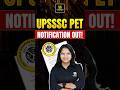 UP PET 2026 Notification Out #upexamupdate #uppet #uppetnotification
