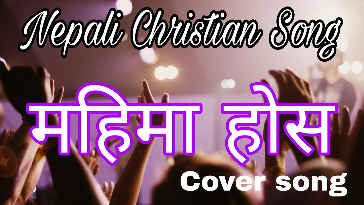 Mahima Hos Yashu Ko Nepali Christian Worship Song dancesong YouTube mahima-hos-yashu-ko-nepali-christian-worship-song-dancesong-youtube