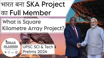 What is Square Kilometer Array Project | UPSC | Ibrar Classes #upsc #currentaffairs #prelims2024