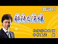歌詞付 No3 酔待ち酒場♪三山ひろし  cover by スマイルいちろ★カラオケ・スマイル1号店・和歌山市市小路106・TEL073・456・4101 より発信