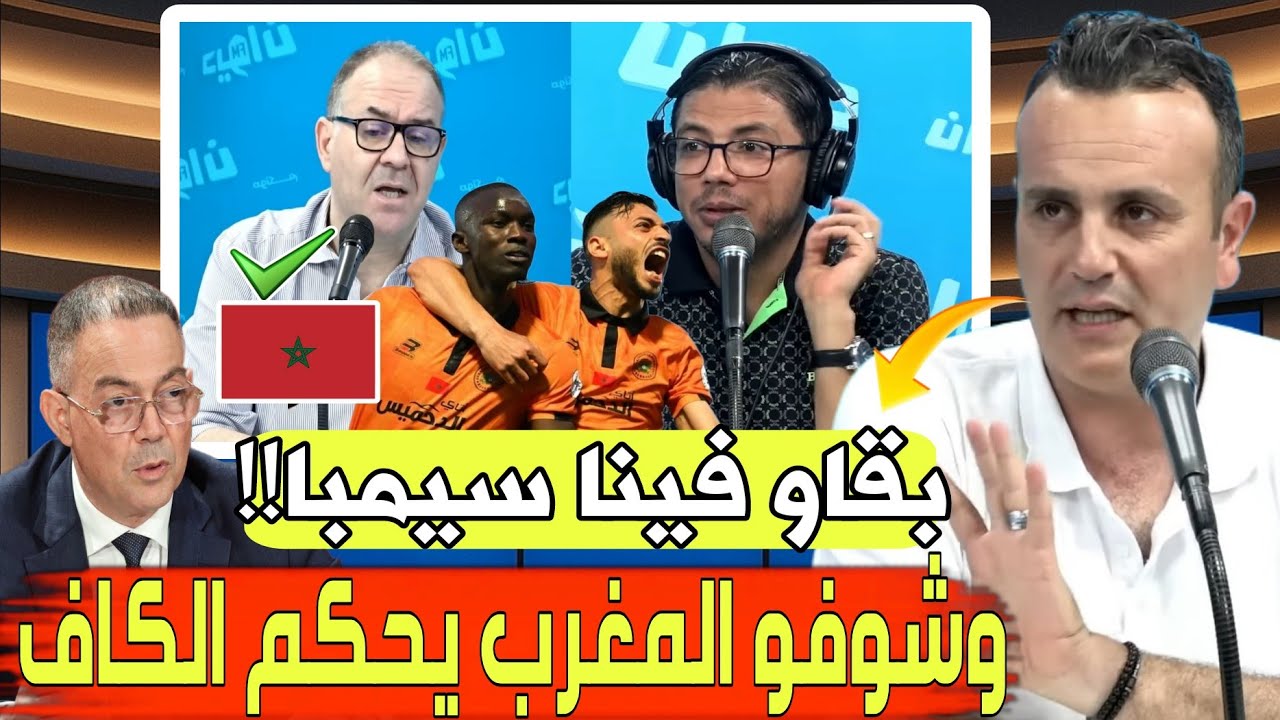 بالدمـ وع الإعلام التونسي لازمنا نعـ تارفو بقوة المغرب - كيف يعقل ...