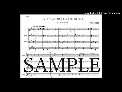 レスピーギ「リュートのための古風な舞曲とアリア第1組曲〜第3曲」オーボエ四重奏版（編曲：中島雅彦）