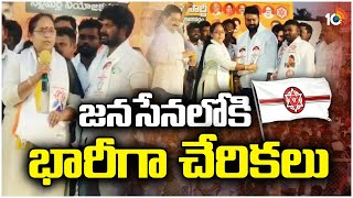 Huge Joining's in Janasena Party | Lokam Madhavi |నెల్లిమర్ల కూటమి అభ్యర్థి మాధవి ఆధ్వర్యంలో చేరికలు