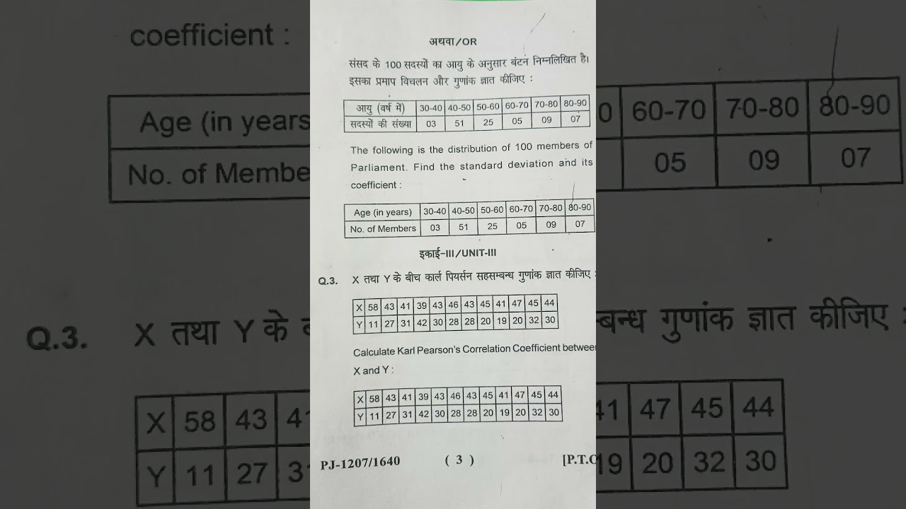 business statistics, question paper bastar university
