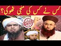 Engineer Muhammad Ali Mirza Dr Ashraf asif Jalali. 295C , Fatwa ki haqeeqat. Molana Tariq Masood.