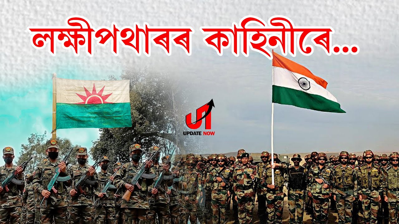 আলফাৰ প্ৰতিবাদ দিৱস-২৮ নৱেম্বৰৰ দিনটোতে অসমত জাপি দিয়া হৈছিল ৰাষ্ট্ৰপতি শাসন