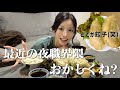 特大餃子つくってキャバクラ事情を語ってみた【料理・ゆいぴすご飯】