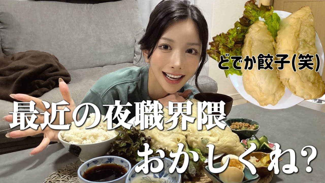 特大餃子つくってキャバクラ事情を語ってみた【料理・ゆいぴすご飯】