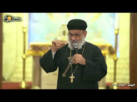 كنيسة لاودكية القمص داود جبرة 17 6 2022 