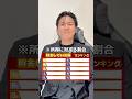 貯金している国ランキング。#資産運用 #貯金 #FIRE #ポイ活 #お金の習慣コーチHIRO