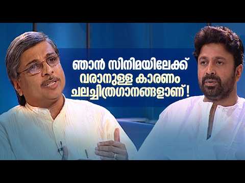 ഞാൻ സിനിമയിലേക്ക് വരാനുള്ള കാരണം ചലച്ചിത്രഗാനങ്ങളാണ്! #sangeethasamagamam