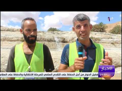 منطقة قمرة السياحية ببلدية عين الريش بالمسيلة