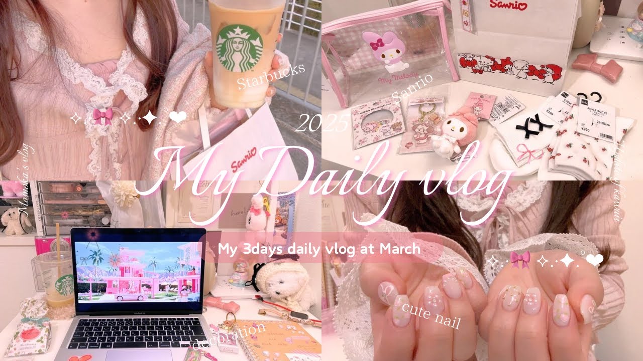 vlog | ピンク好き社会人の見た目も心も可愛いを磨いた3日間のvlog🎀💖🌸買い物/ネイル/美容/WICKED