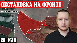 Сводки с фронта: ШТУРМ Парасковиевки. Россияне продвинулись под Волчанском, Работино и Берестовым.