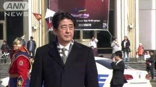 安倍総理モンゴル訪問　「エネルギー外交」本格化（13/03/30）