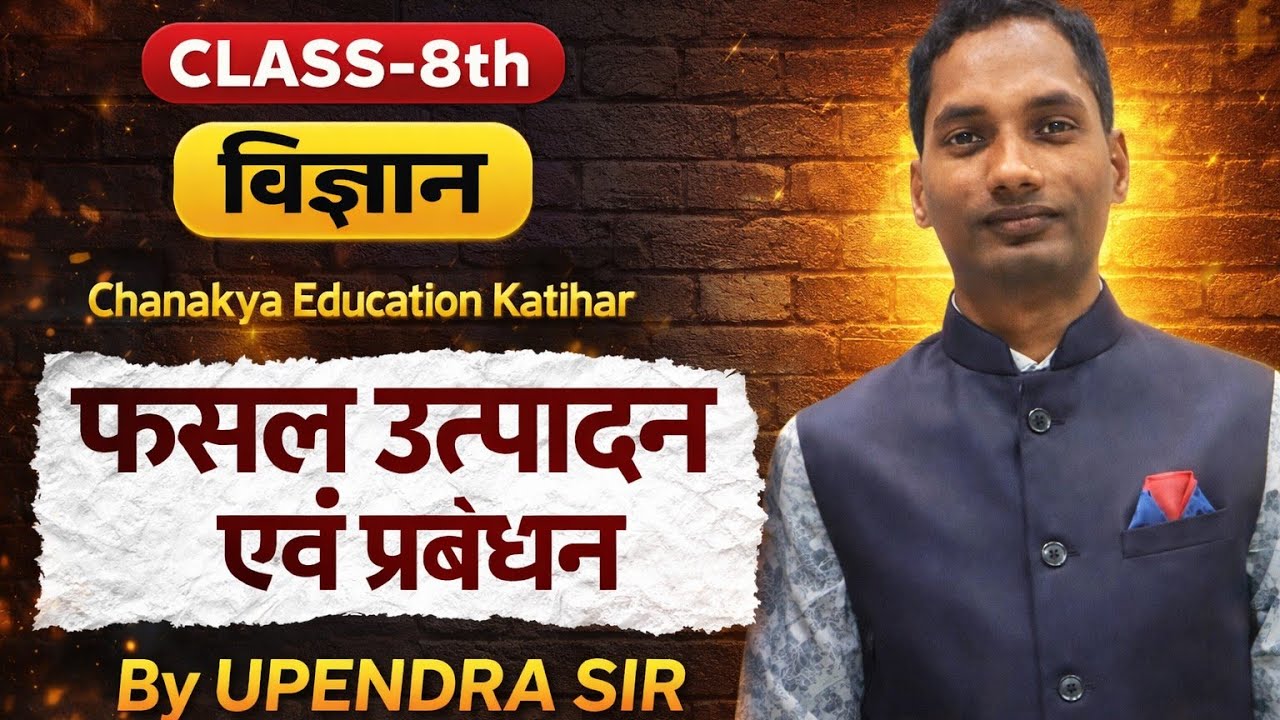 बिहार NMMS स्कॉलरशिप क्लास 8th 