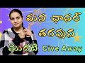 మన ఛానల్ తరుపున మొదటి giveaway ఇచ్చను ||giveaway annocement ||#namasteyamericateluguvlogs