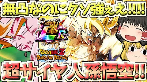 やんにきドッカンバトル
