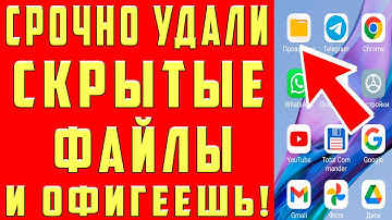 Как МГНОВЕННО освободить память на телефоне без удаления приложений!