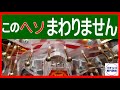 パチンコ　期待値稼働に欠かせないヘソ周りの釘読みを解説　本当にまわる台の見つけ方